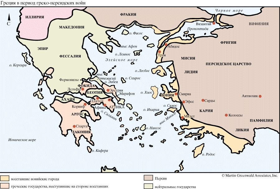 Реферат: Греко–персидские войны