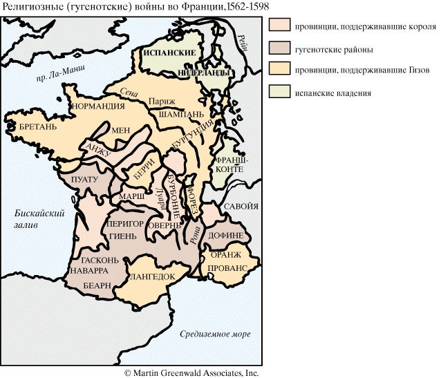 Гугенотские войны во Франции в 1562-1598