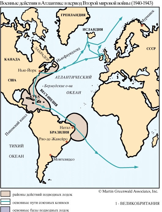 Военные действия в Атлантике в период Второй мировой войны 1940-1943