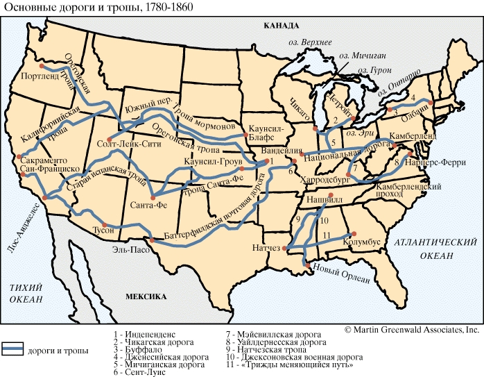 Основные дороги и тропы 1780 - 1860