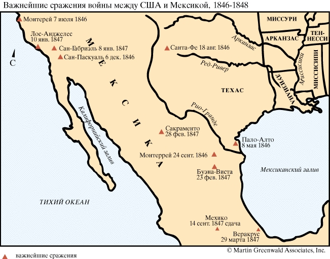 Важнейшие сражения войны между США и Мексикой 1846-1848 года