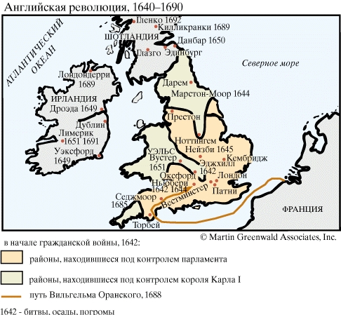 Английская революция 1640 - 1690