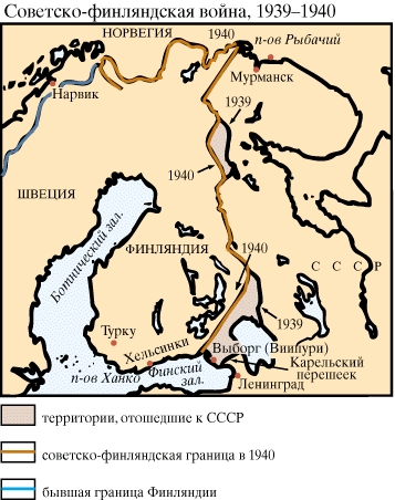 Советско-финляндская война, 1939-1940