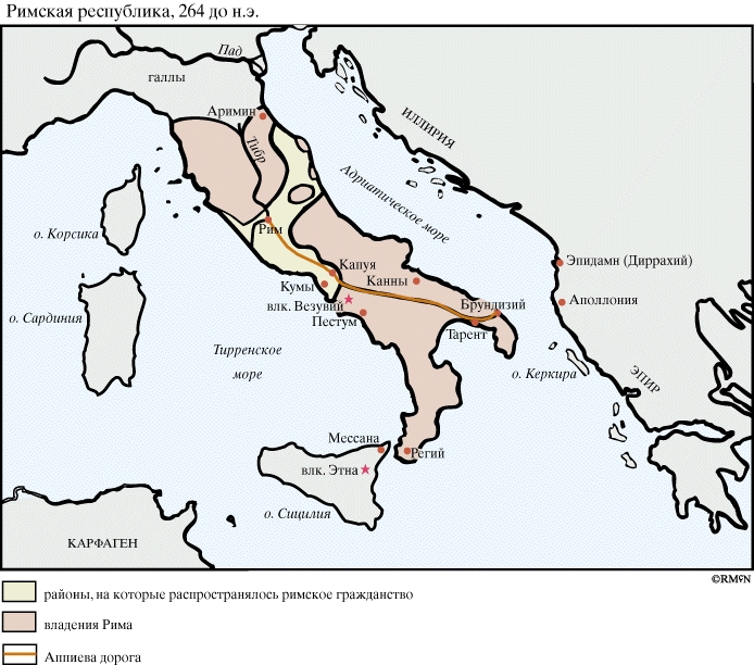 Римская республика 264 г. до н. э.