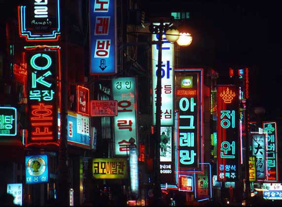 УЛИЦА В ЦЕНТРЕ СЕУЛА - столицы Республики Корея