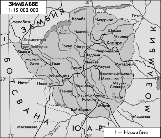 Где находится зимбабве