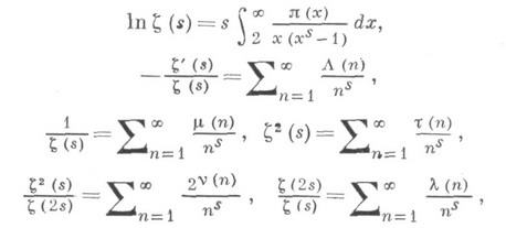 Курсовая работа по теме Дослідження дзета-функції Римана