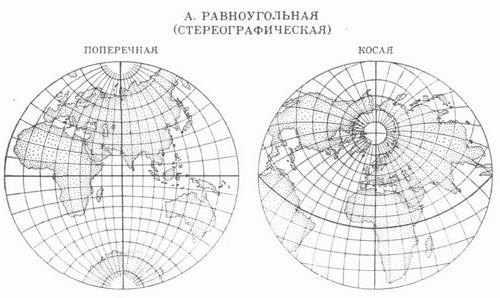 Что называется картографической проекцией. Смотреть фото Что называется картографической проекцией. Смотреть картинку Что называется картографической проекцией. Картинка про Что называется картографической проекцией. Фото Что называется картографической проекцией