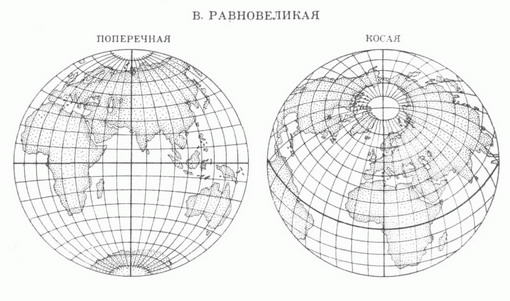 Что называется картографической проекцией. Смотреть фото Что называется картографической проекцией. Смотреть картинку Что называется картографической проекцией. Картинка про Что называется картографической проекцией. Фото Что называется картографической проекцией