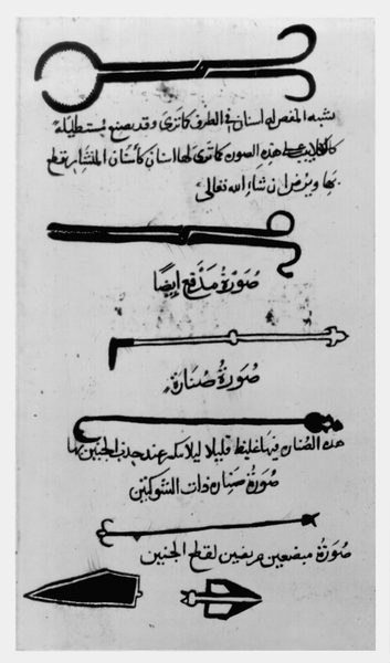 Страница из средневековой арабской рукописи с изображением хирургических инструментов