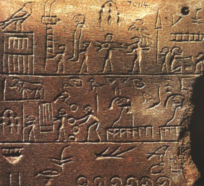 Посвятительная надпись на каменной табличке. Шумер (Аккад). XXV в. до н. э