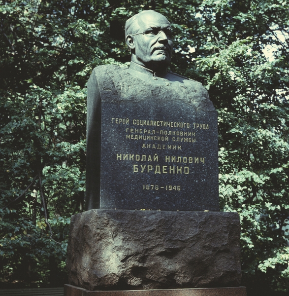 Памятник Н.Н. Бурденко в Москве