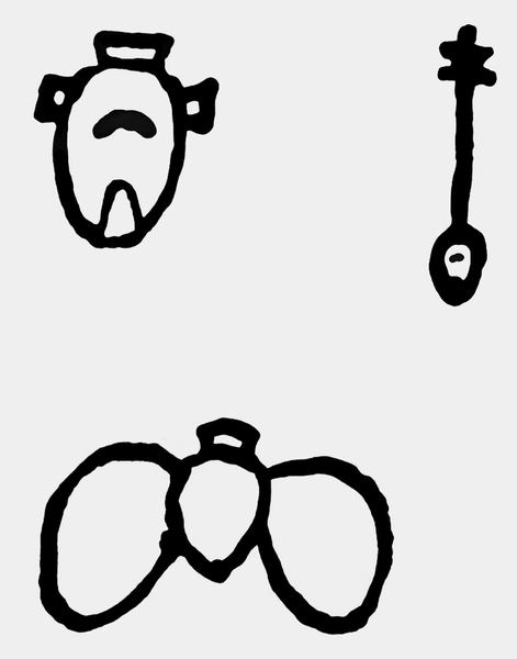 Изображение сердца и органов средостения (слева вверху и внизу) и иероглиф, обозначающий эти органы. Из древнеегипетских рукописей