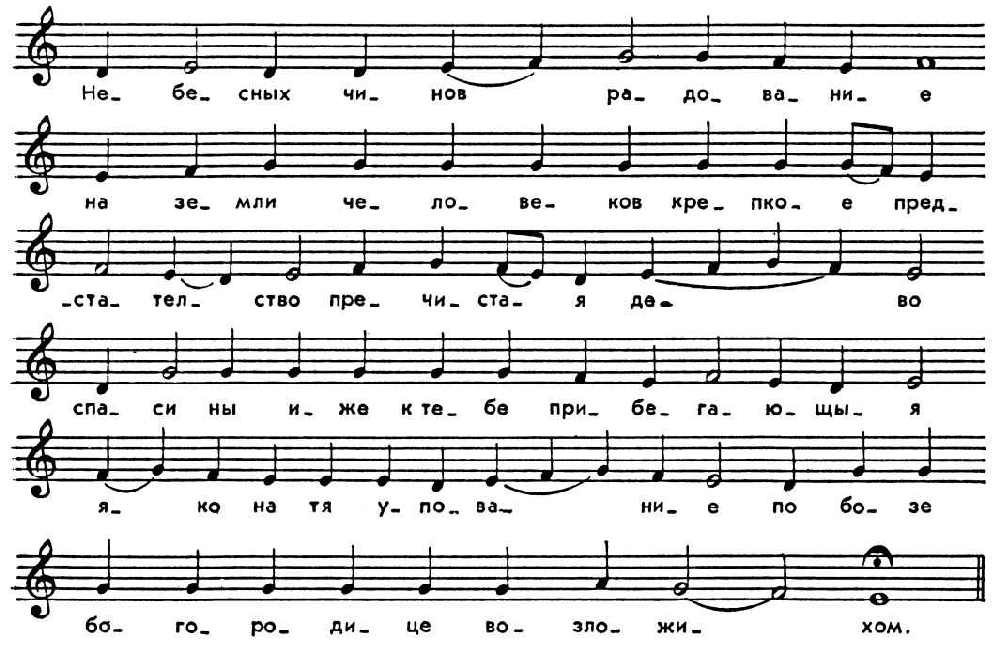 Глас Глас