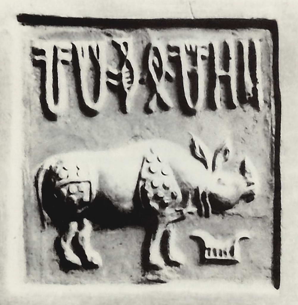 Оттиск стеатитовой печати. 3 тыс. до н.э.