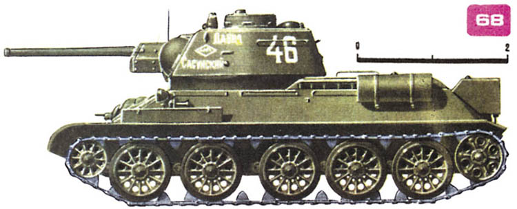 Рис. 68. Гусеничный танк Т-34 выпуска 1943 года. Боевая масса - 31 т. Экипаж - 4 чел. Вооружение - одна 76,2-мм пушка, два 7,62-мм пулемета. Двигатель - дизель В-2, 500 л.с. Максимальная скорость - 55 км/ч. Запас хода - 430 км.

