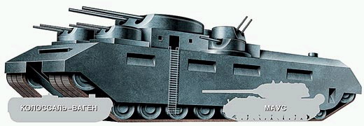 Рис.6.Так должен был выглядеть 1000-тонный танк Гроте, СССР, проект 1931г.

