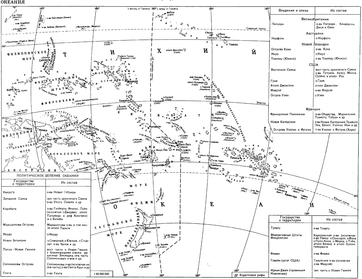 План океании. Острова Океании на карте. Политическая карта Океании. Карта Океании со странами. Острова Полинезии на карте.