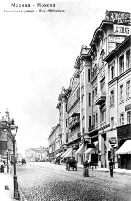 Большая Никитская улица в конце XIX в.