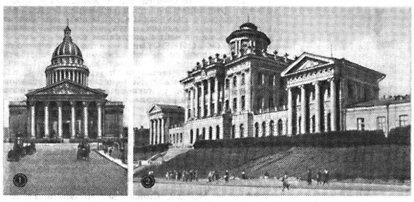 К ст. Классицизм. 1. Пантеон (бывшая церковь Сент-Женевьев) в Париже. 1755 - 89. 2. Старое здание Государственной библиотеки имени В. И. Ленина (бывший дом Пашкова) в Москве. 1784 - 86
