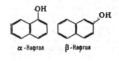 Нафтолы