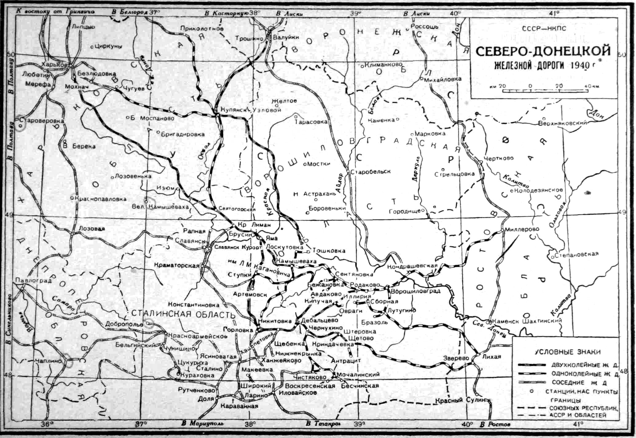 Железные дороги донбасса карта