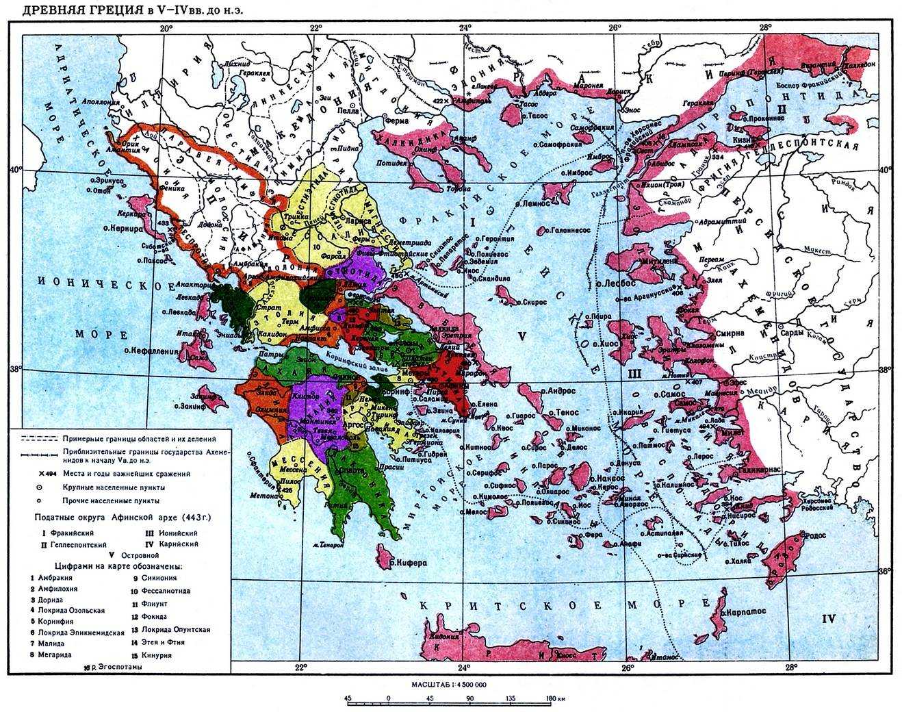 Античные области. Карта древней Греции 5 век до н.э. Карта древней Эллады. Древняя Греция 5-4 века до н.э карта. Географическая карта древней Греции.