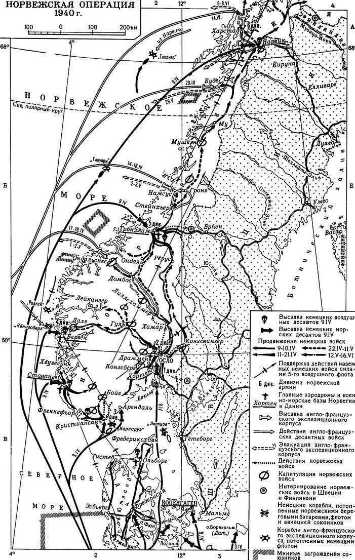 Операция норвегия. Норвежская операция 1940 карта. Датско-Норвежская операция 1940. Датско-Норвежская операция карта. Захват Дании и Норвегии 1940.