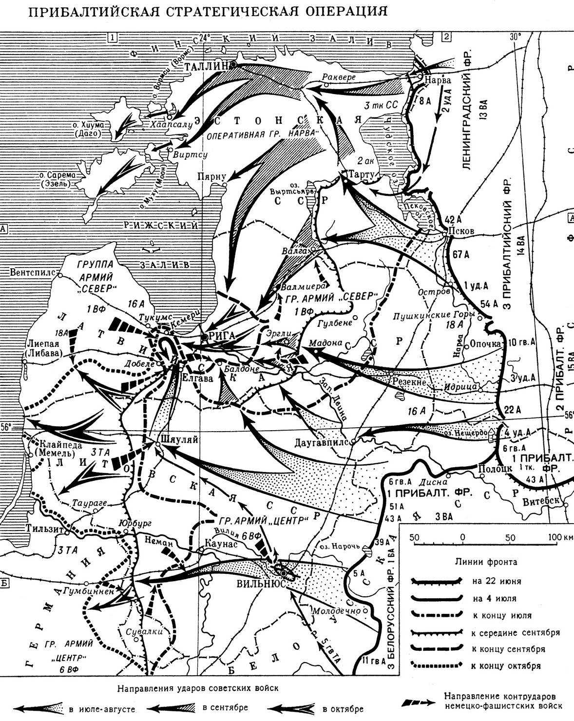 Реферат: Прибалтийская операция 1944