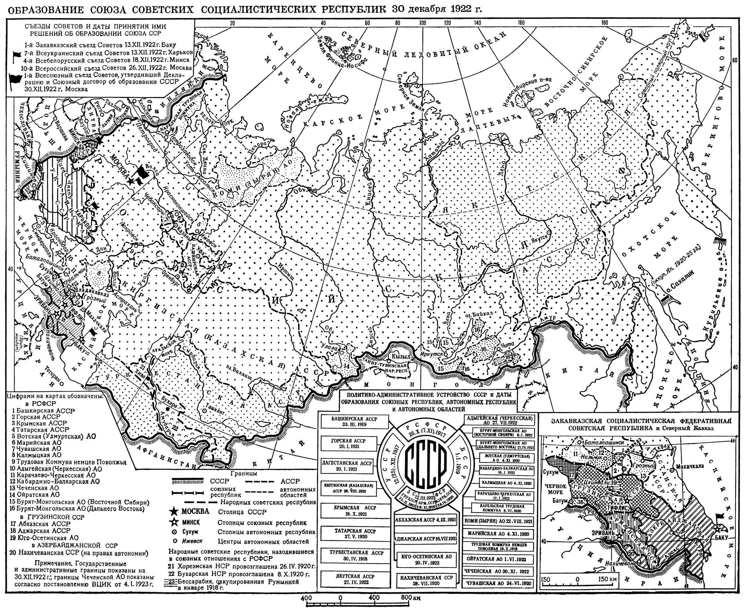 Карта республик ссср со столицами на русском языке