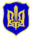Файл:Emblem of OUN(121х138).png