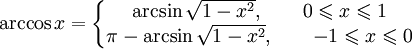 \arccos x = \left\{\begin{matrix} \arcsin \sqrt{1-x^2},\qquad 0 \leqslant x \leqslant 1 \\\pi-\arcsin \sqrt{1-x^2},\qquad -1 \leqslant x \leqslant 0 
\end{matrix}\right.