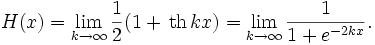H(x)=\lim_{k \rightarrow \infty}\frac{1}{2}(1+\,\mathrm{th}\, kx)=\lim_{k \rightarrow \infty}\frac{1}{1+e^{-2kx}}.