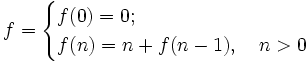  f = \begin{cases} f(0)=0; \\ f(n) = n + f(n-1),\quad n &amp;gt; 0 \end{cases}