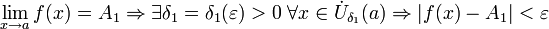 \lim\limits_{x \to a} f(x) = A_1 \Rightarrow  \exists \delta_1 = \delta_1(\varepsilon) &amp;gt; 0\;  \forall x \in \dot{U}_{\delta_1}(a)  \Rightarrow |f(x) - A_1| &amp;lt; \varepsilon