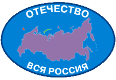 Реферат: Отечество Вся Россия