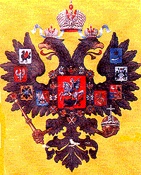 Герб Российской Империи