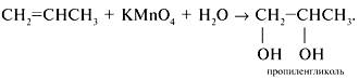 Реакция пропена с бромом