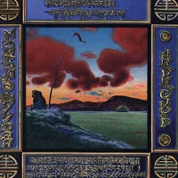 Обложка альбома «Чересчур» (Монгол Шуудан, 1995)