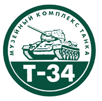 Эмблема музея «История танка Т-34»