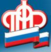 Пфр как расшифровывается