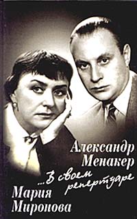 менакер актер биография фото. Смотреть фото менакер актер биография фото. Смотреть картинку менакер актер биография фото. Картинка про менакер актер биография фото. Фото менакер актер биография фото