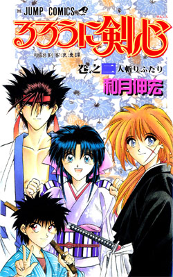 Обложка второго тома японской версии манги, изображающая основных персонажей.