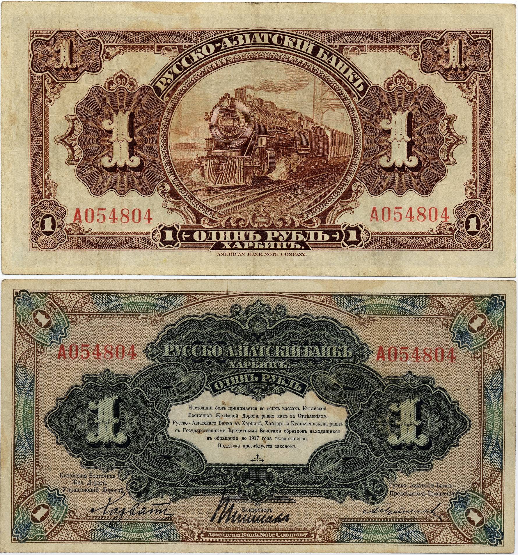 Старинные купюры. Старинные бумажные деньги. Старинный рубль бумажный. Старые бумажные рубли. Старинные денежные знаки.