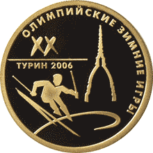 Изображение:XX Olympics1 coin revers.gif