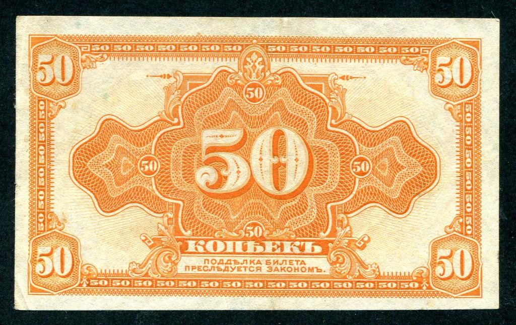 0-5_roubles_1918_ABNC_av.jpg