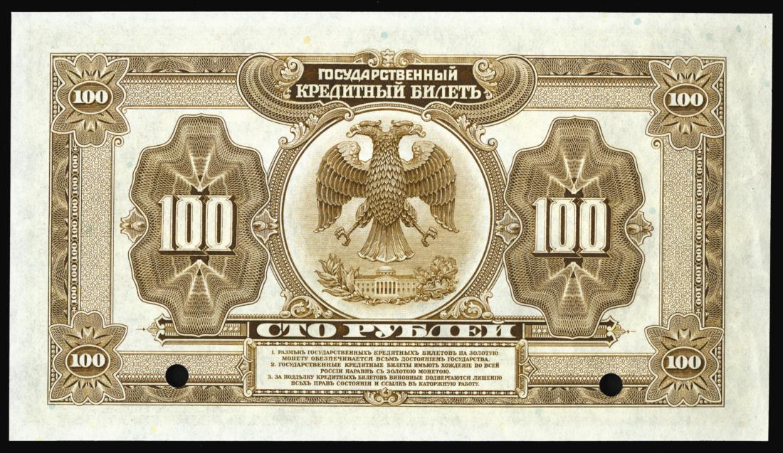 100_roubles_1918_ABNC_rev.jpg