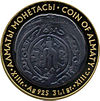 500 tenge Almaty coin b.jpg