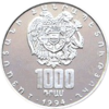 AM 1000 dram Ag 1994 Banknote a.png