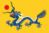 China Qing Dynasty Flag 1889.svg